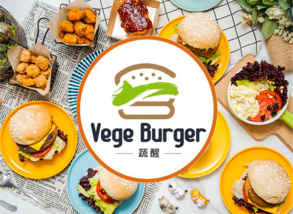 蔬醒 VEGE BURGER 品牌餐點形象照