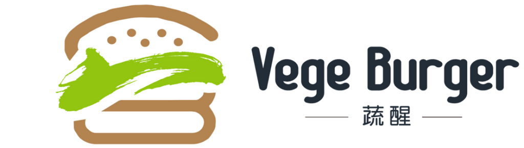 蔬醒VegeBurger